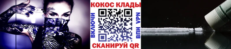 КОКАИН Колумбийский Новокузнецк