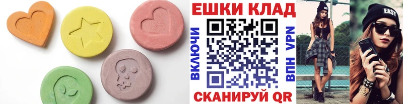 ЭКСТАЗИ MDMA  Новокузнецк 
