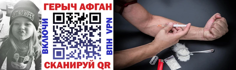 Героин Афган  Новокузнецк 