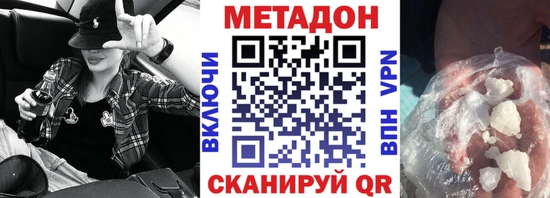 Метадон methadone  где найти   Новокузнецк 